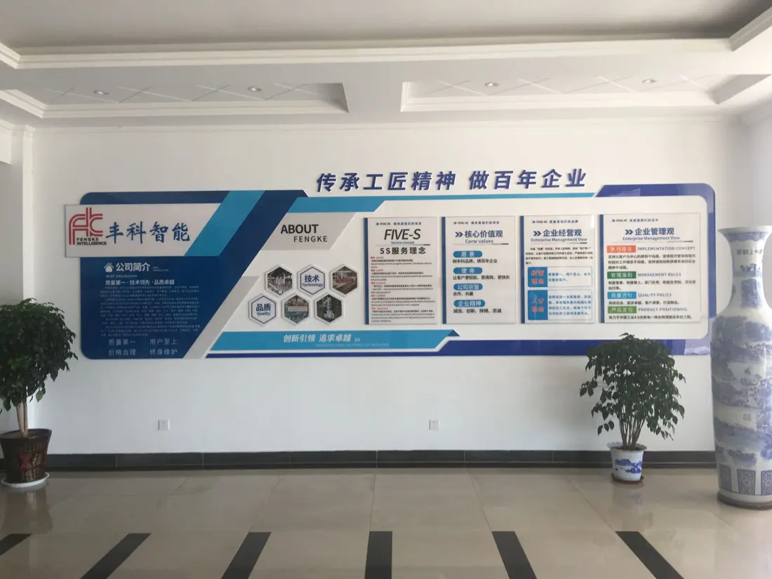 Shandong Fengke Intelligent Equipment Co., Ltd. Shandong Fengke Intelligent Equipment Co., Ltd.